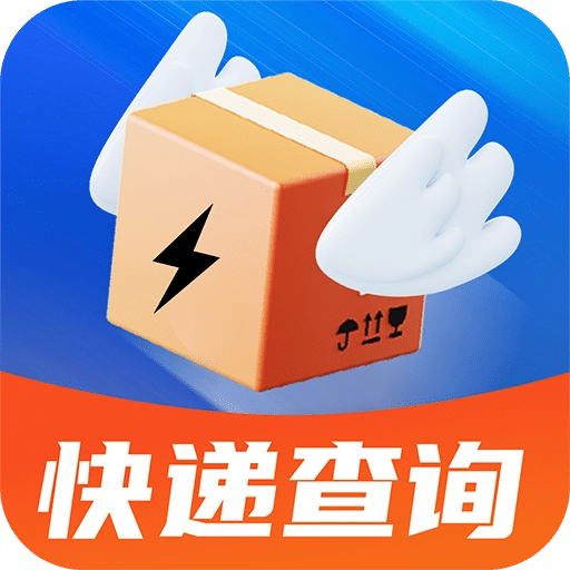 快递物流快查询手机最新版 v1.1.5