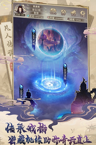 手游直装版(2)