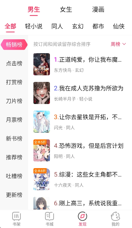 次元姬极速版