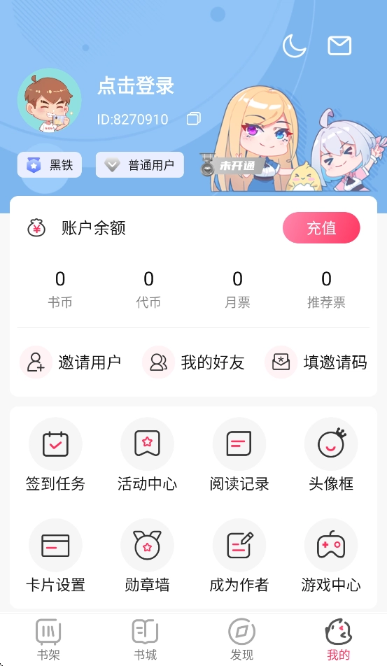 次元姬极速版