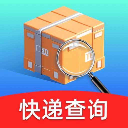 每日快递查询手机最新版
