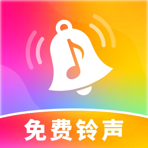 彩铃多多安卓官方版