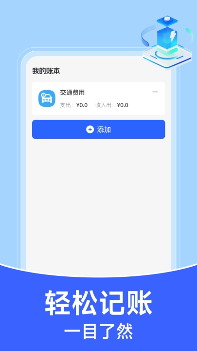 掌上电力助手安卓免费版图2