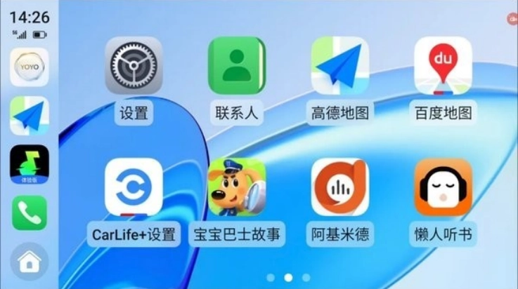 荣耀车联端手机正版图2