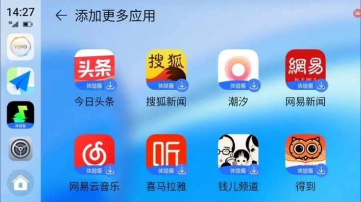 荣耀车联端手机正版图1