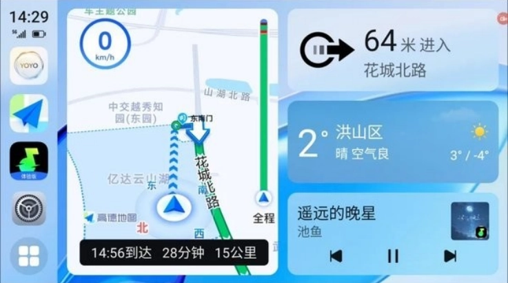 荣耀车联端手机正版图4
