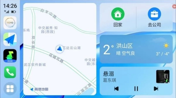 荣耀车联端手机正版图3