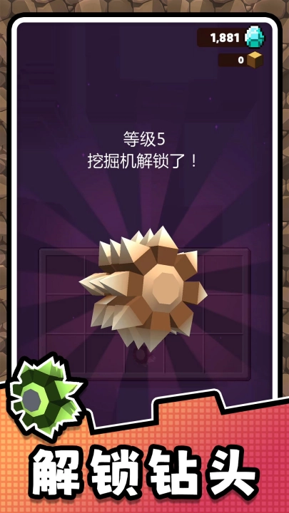 挖掘高手2最新免费版(2)