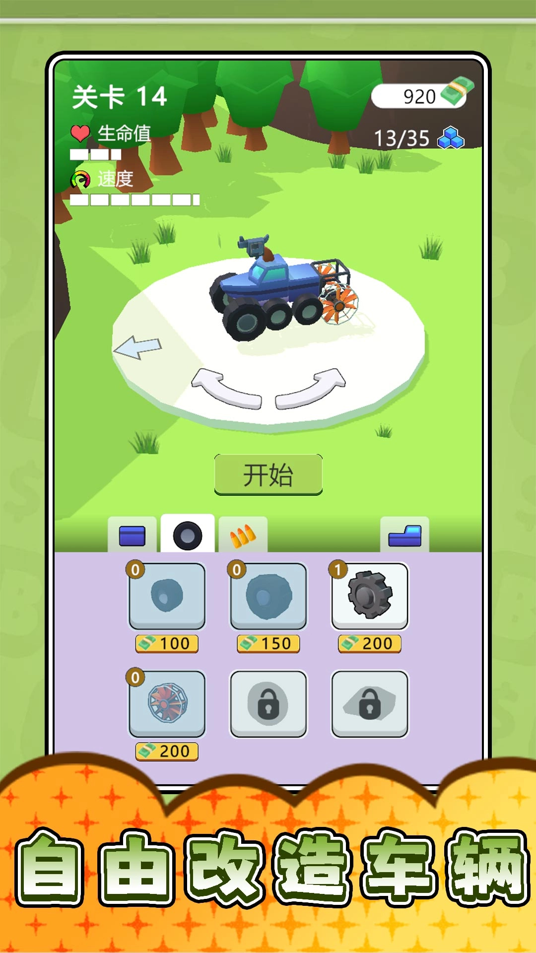 真实武器大师3最新免费版(3)