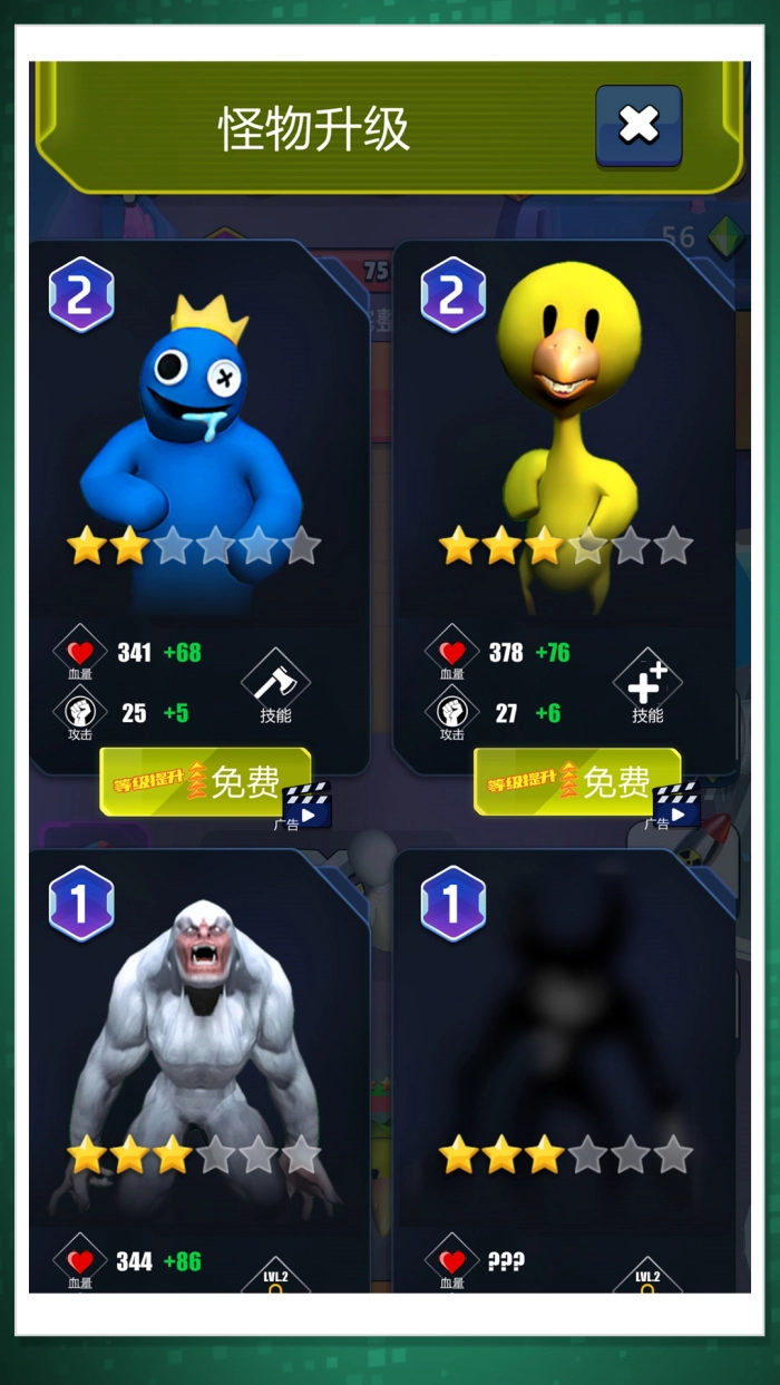 橡皮人极限狂奔无广告版图3