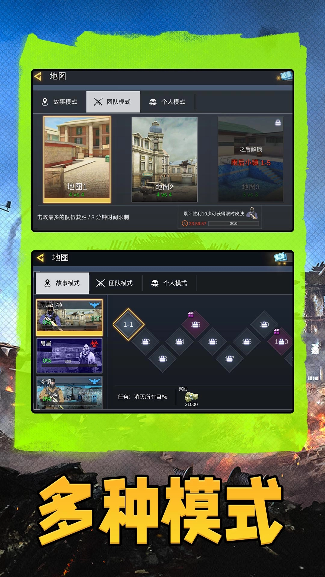 模拟真实战场2游戏官方版图5