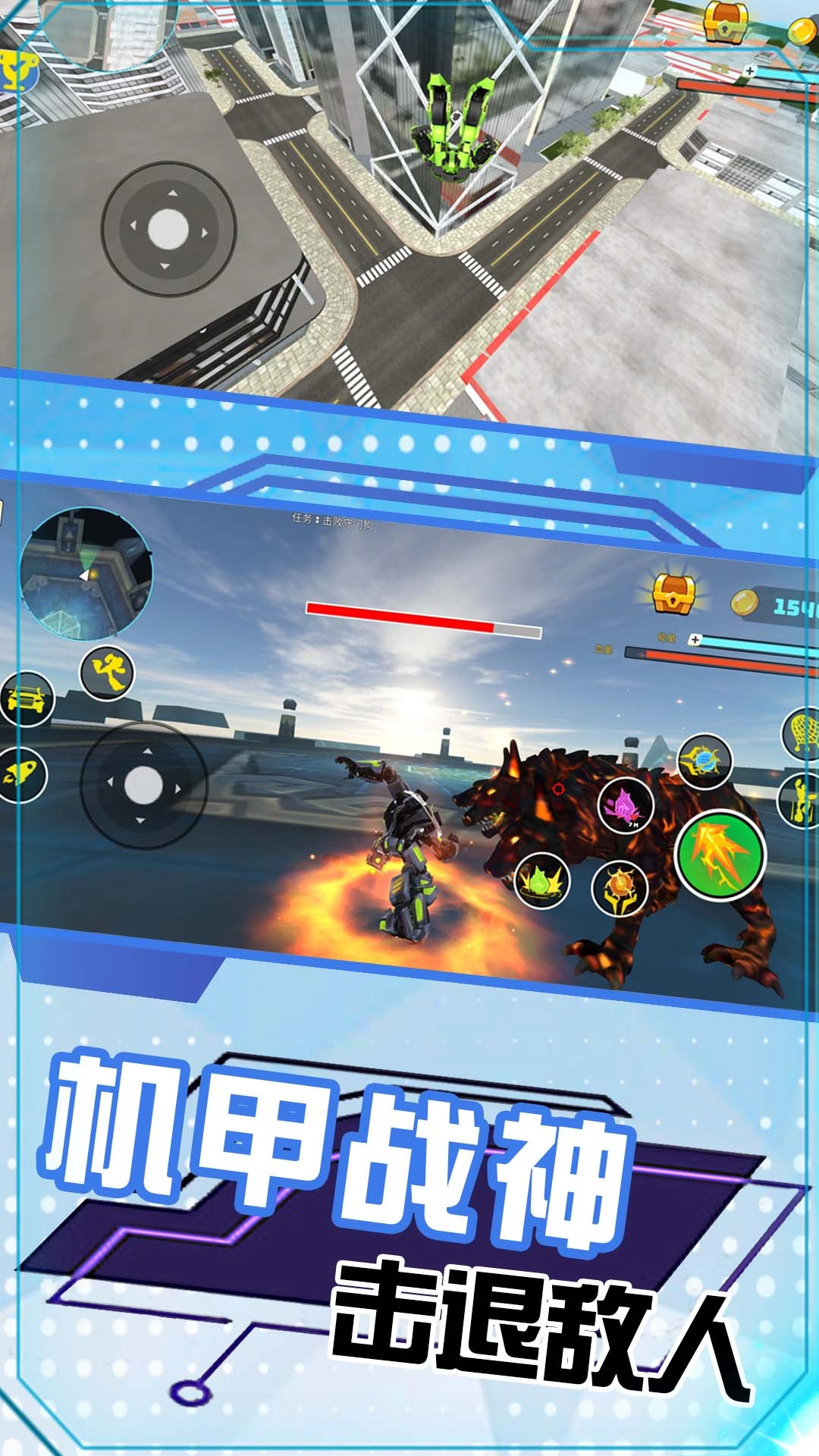 变形机甲城市救援游戏完整版图5