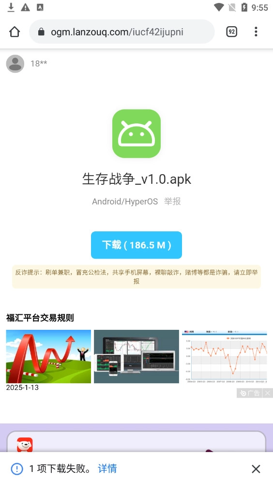 ATV桌面汉化版图3