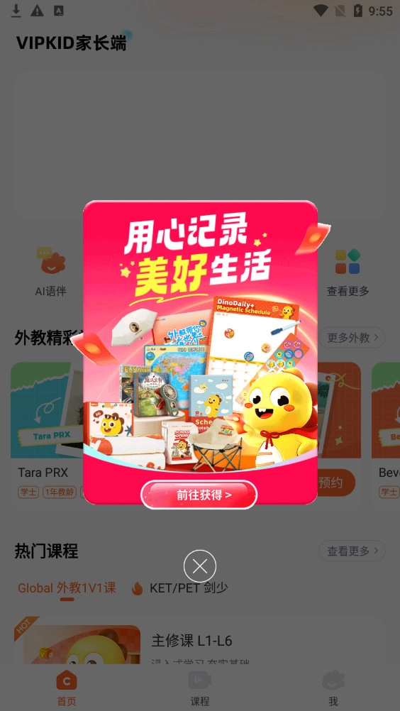 ATV桌面汉化版图4