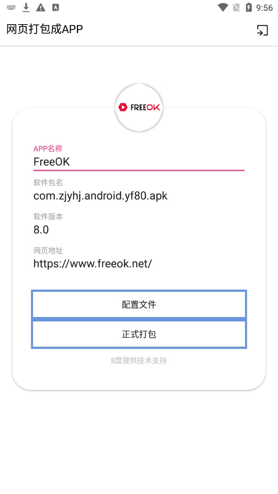 ATV桌面汉化版图9