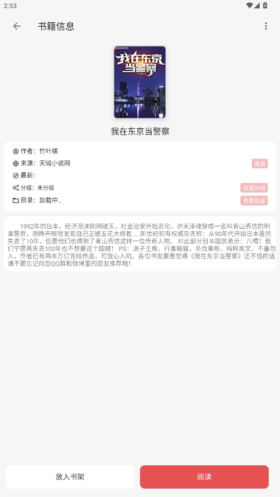 黑猫小说手机版图2