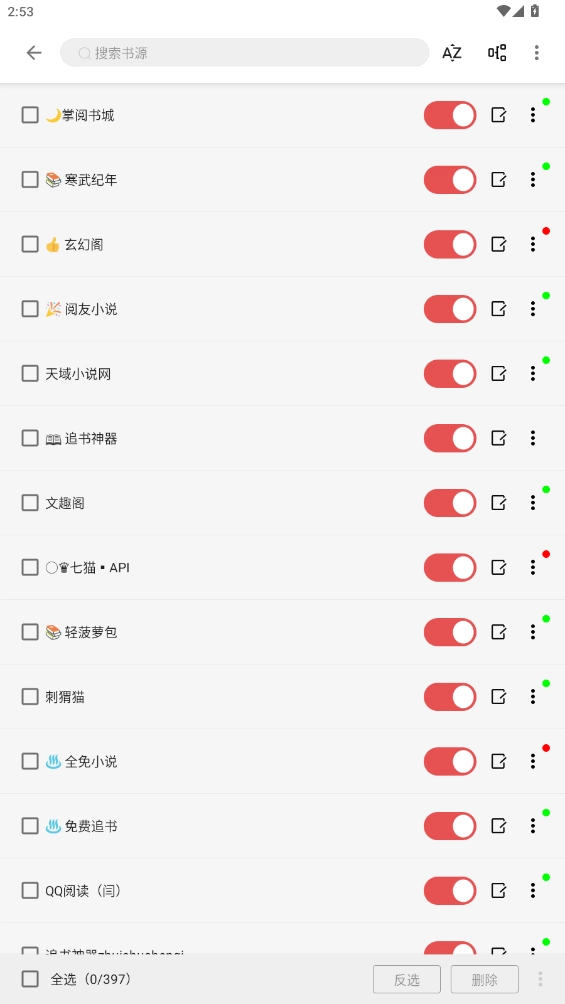 黑猫小说手机版图4