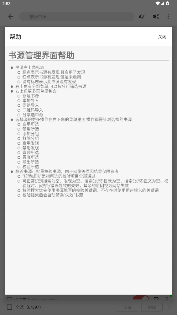 黑猫小说手机版图5