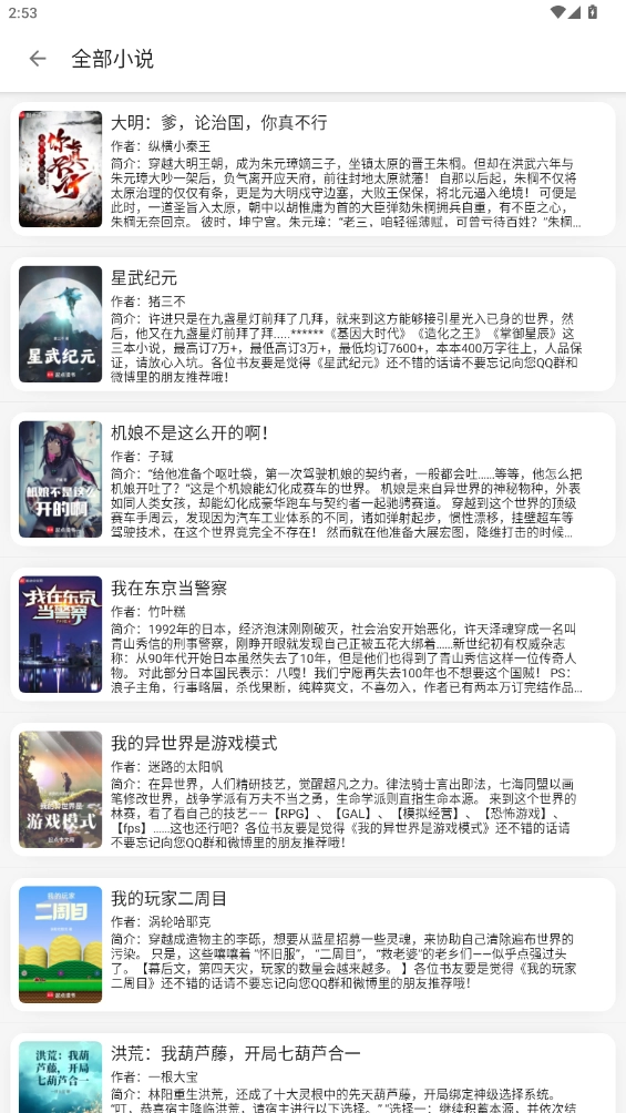 黑猫小说手机版图3