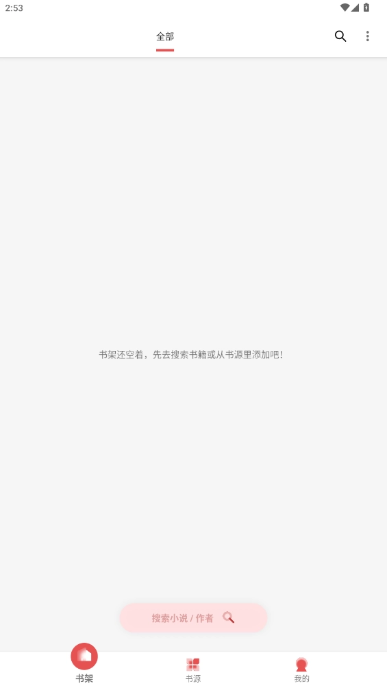 黑猫小说手机版图8