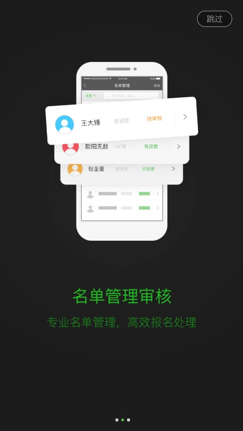 活动行管家官方正版图3