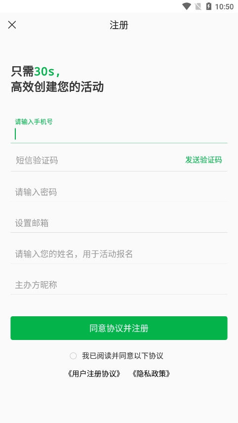 活动行管家官方正版图5