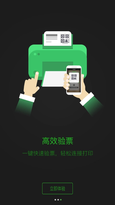 活动行管家官方正版图4