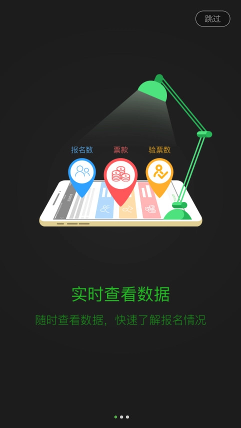 活动行管家官方正版图2