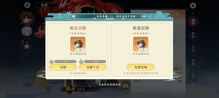 掌门下山游戏无广告版(6)