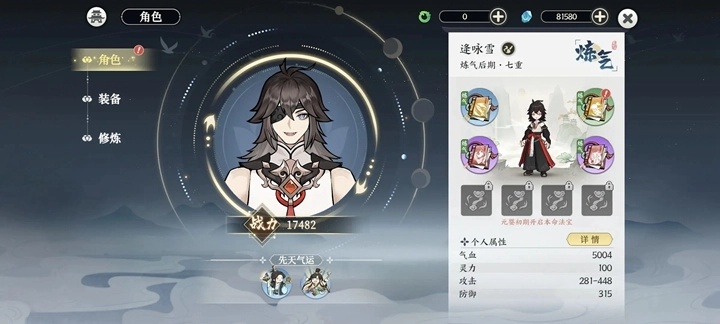 掌门下山游戏无广告版(1)