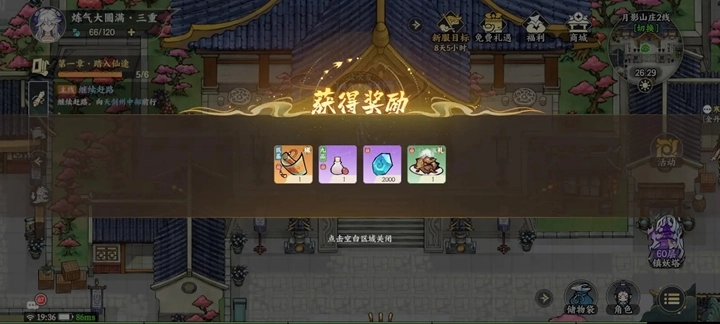 掌门下山游戏无广告版(2)