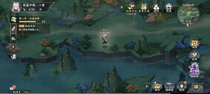掌门下山游戏无广告版(3)