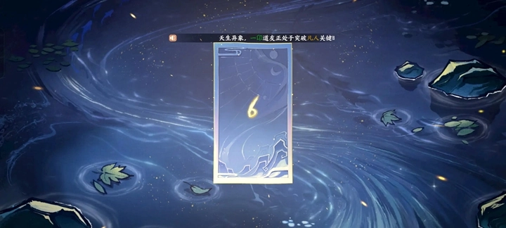 掌门下山游戏无广告版(4)