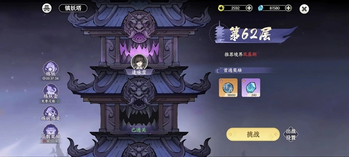 掌门下山游戏无广告版(5)