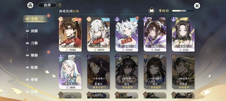 掌门下山游戏无广告版(8)