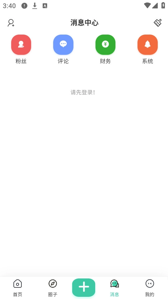 安忆社区无广告版图7
