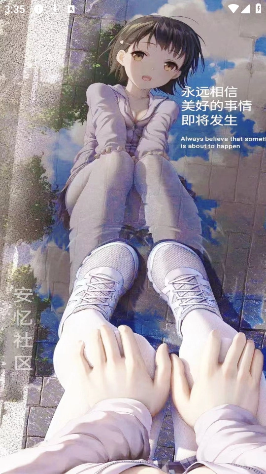 安忆社区无广告版图11