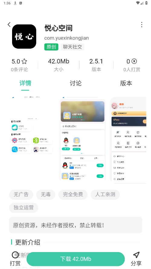 悦心空间原版图2