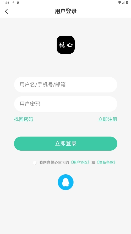 悦心空间原版图5