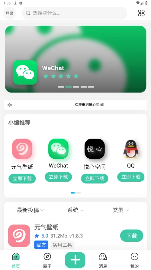 悦心空间原版图7