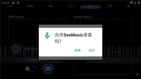 seemusic直装版图7