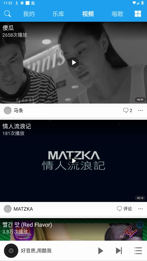 酷我音乐hd最新版图6