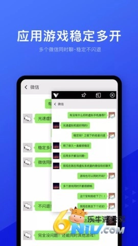 光速虚拟机手机版