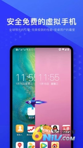光速虚拟机手机版