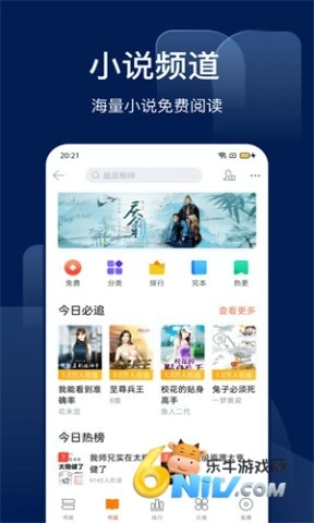 搜狗识图正版图3