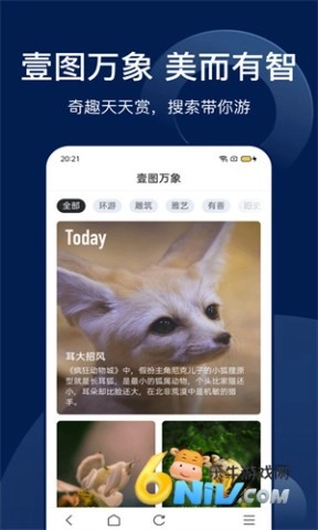 搜狗识图正版图4