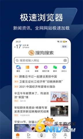 搜狗识图正版图2