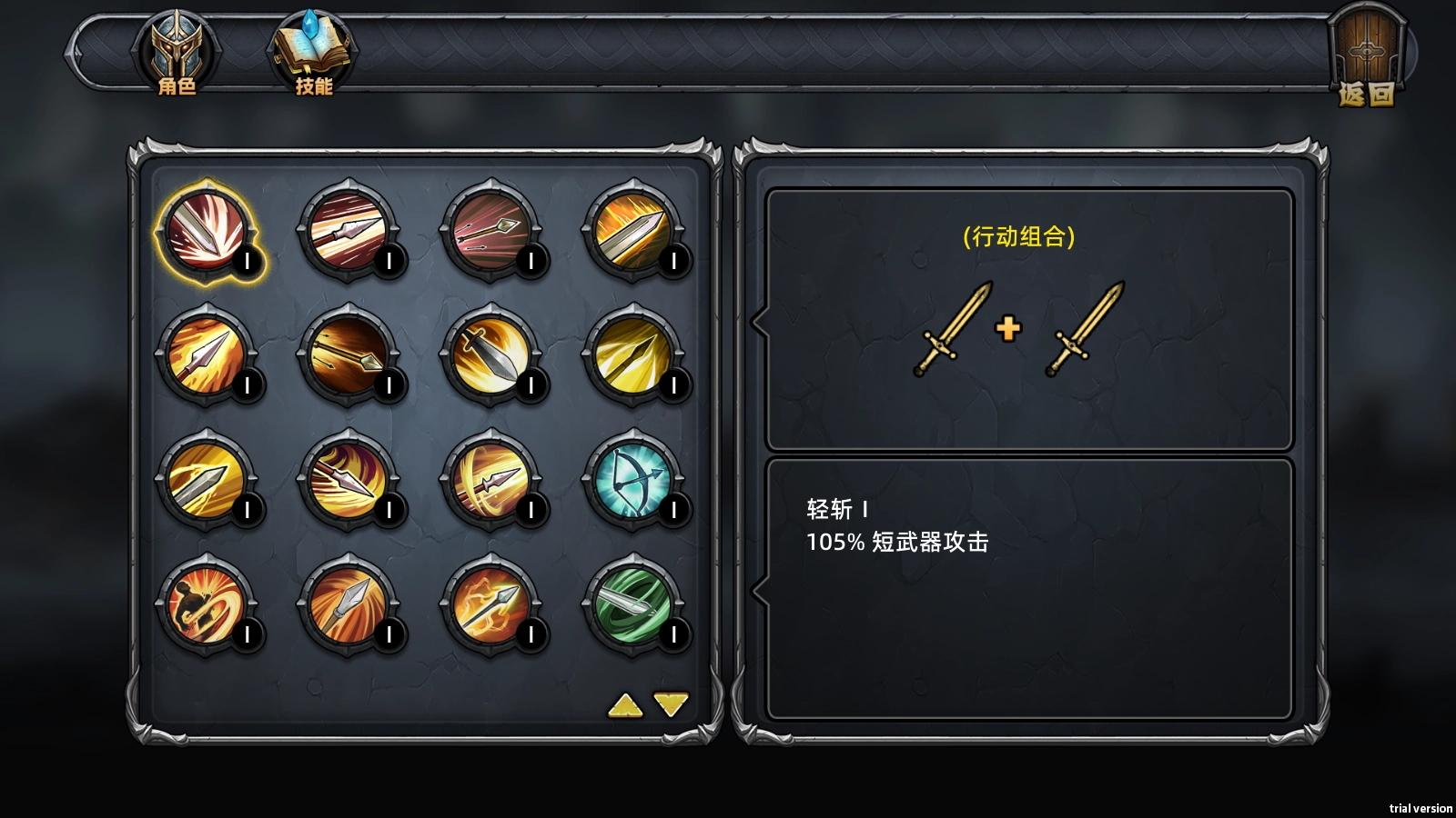 DarkRanger安卓官方版图3