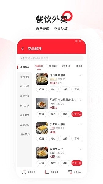 天虹商家版图4