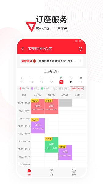天虹商家版图2